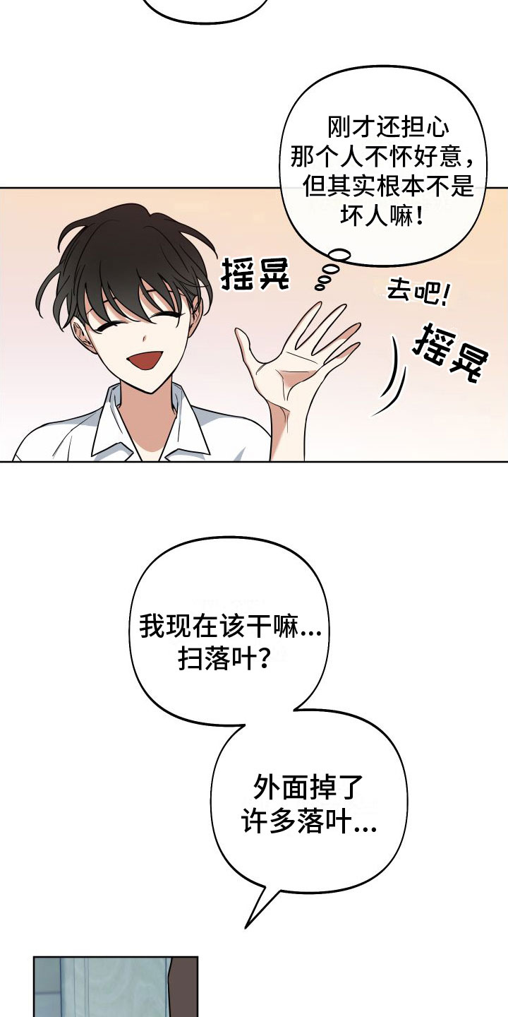 第8章：这是祷告？1