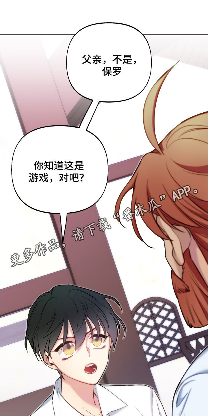 第47章：唯一的神0