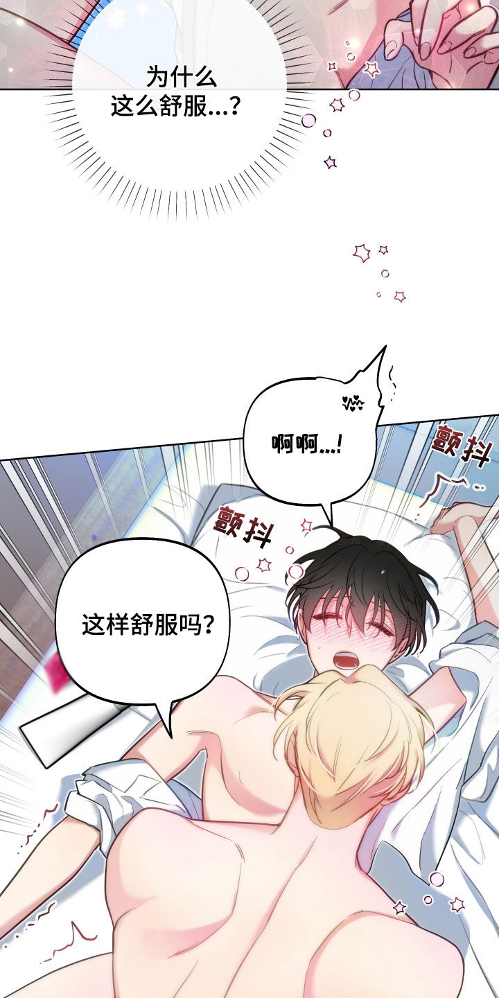 第29章：温柔善良0