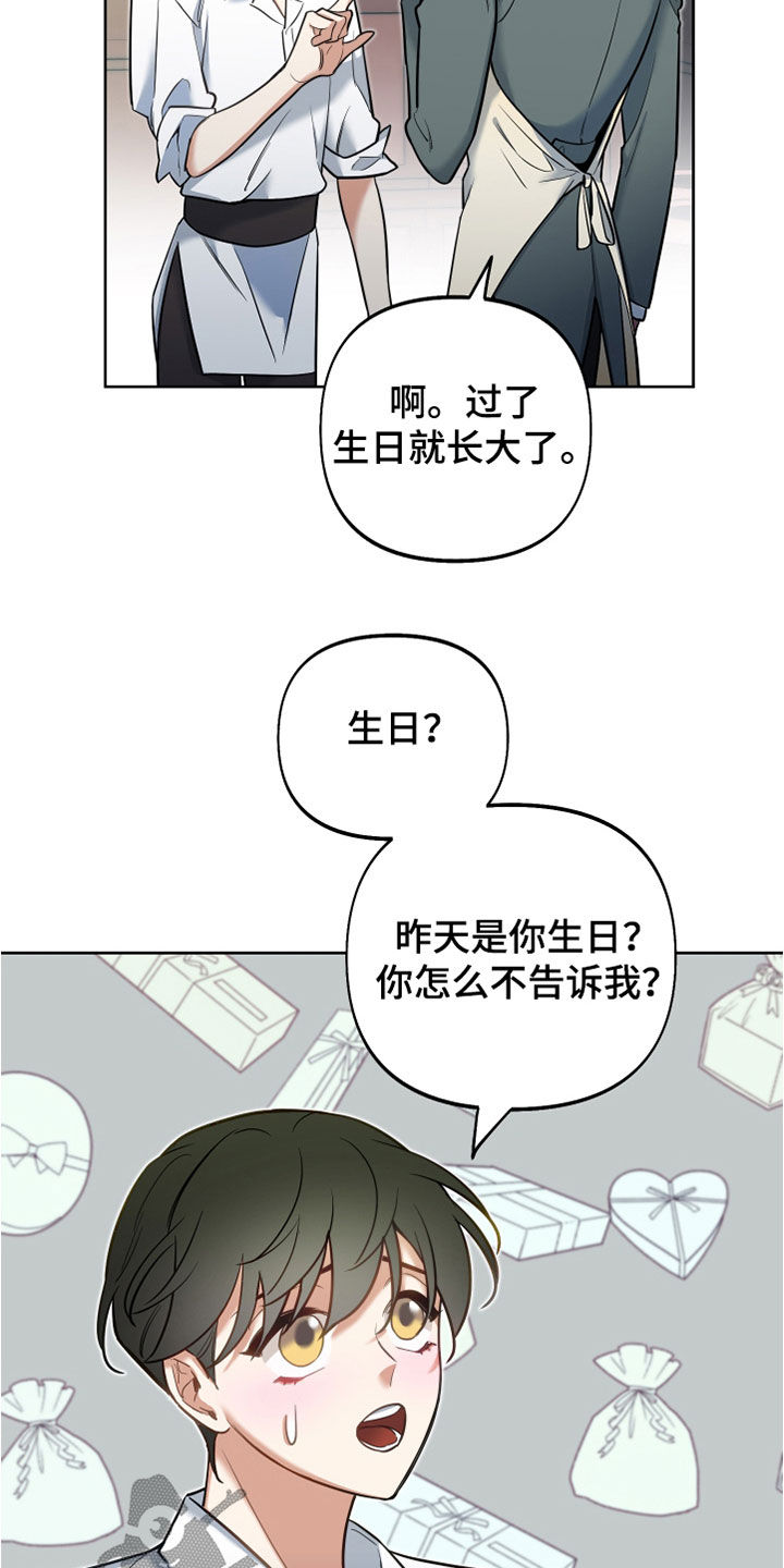 第34章：独角兽王子2