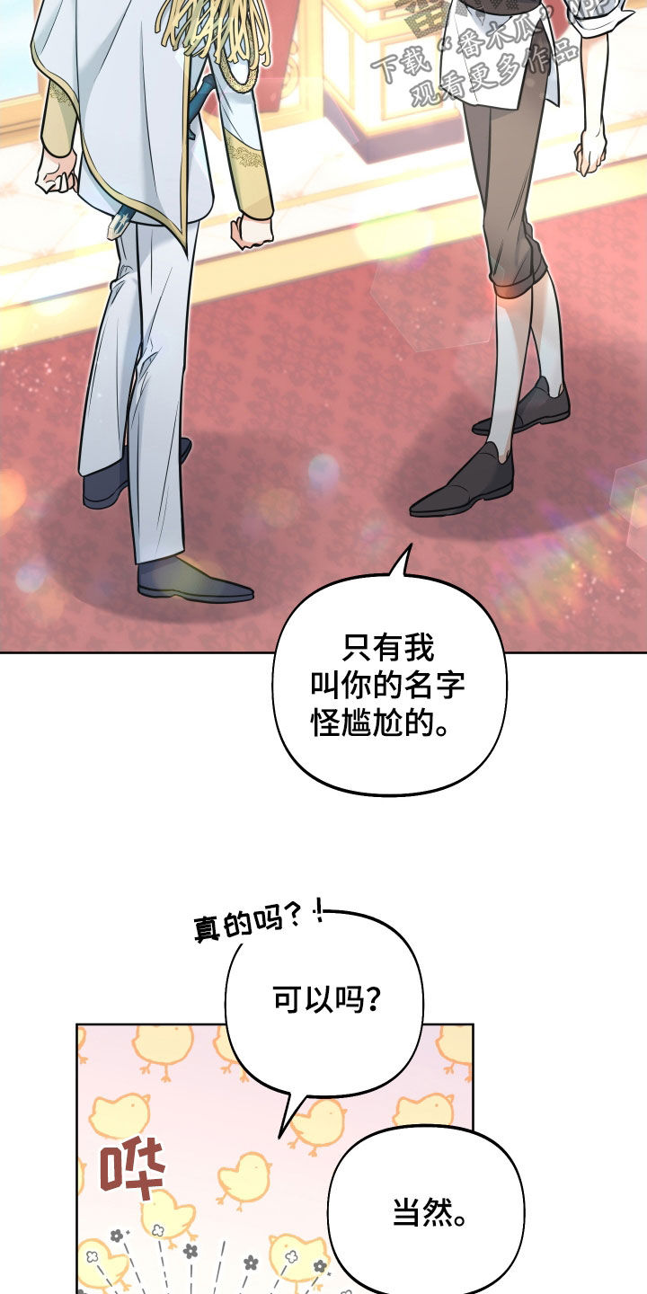 第23章：表白1