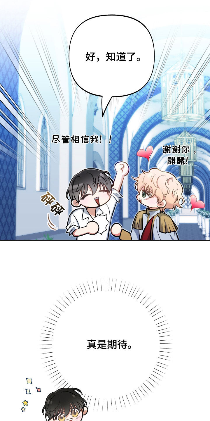 第42章：怪物2