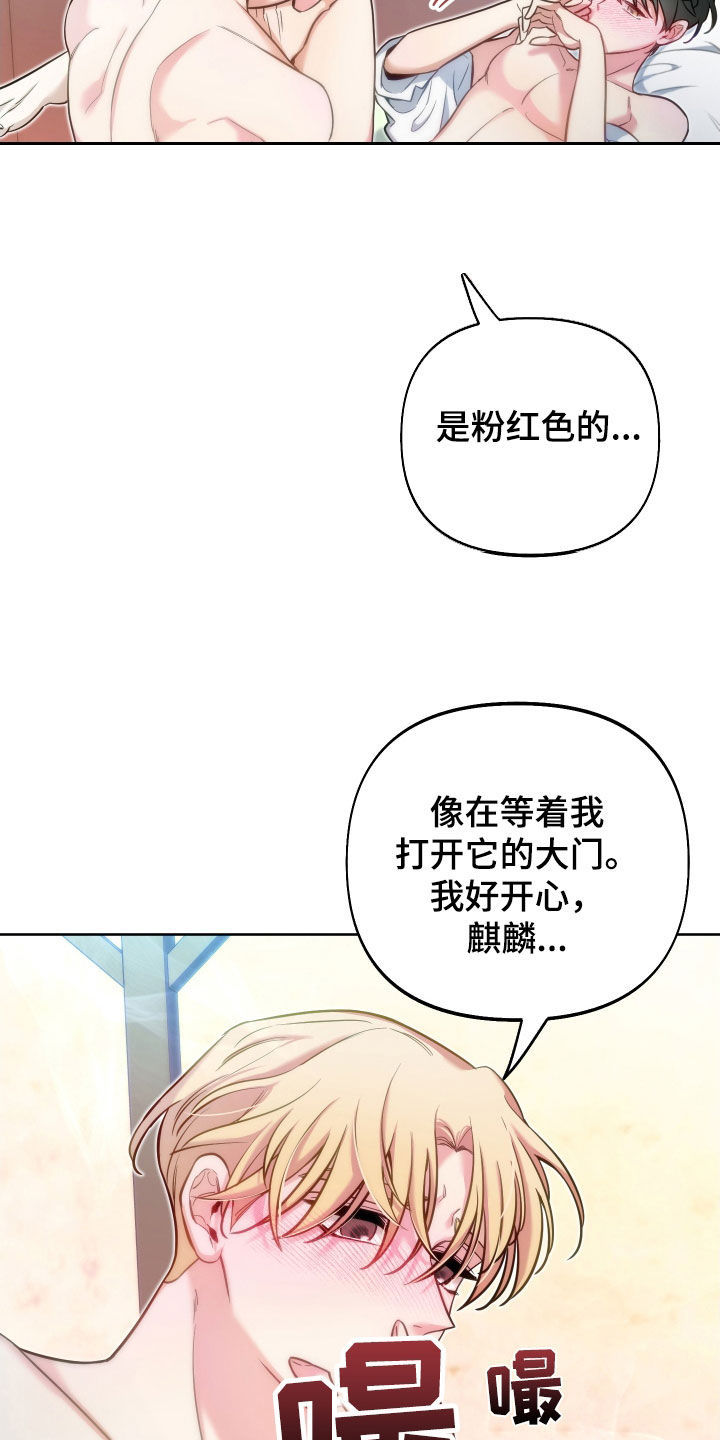 第29章：温柔善良4