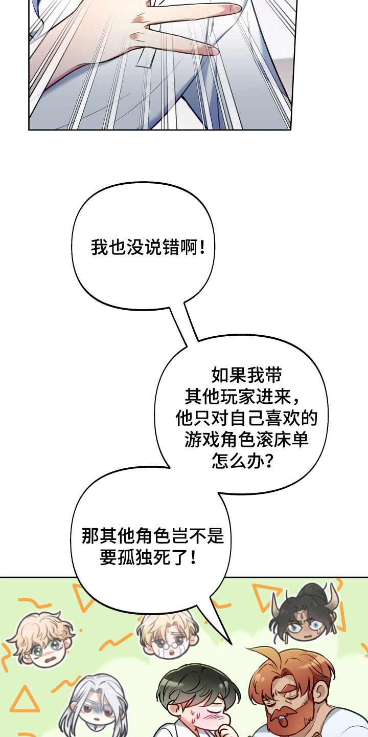 第48章：雨露均沾4