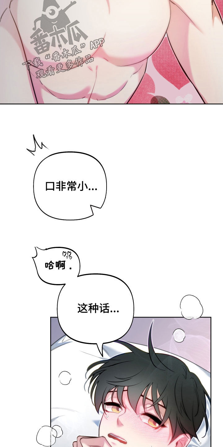 第29章：温柔善良2