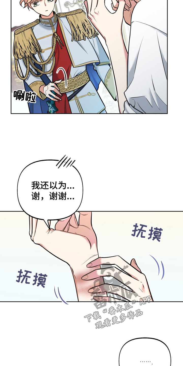 第21章：真可爱1