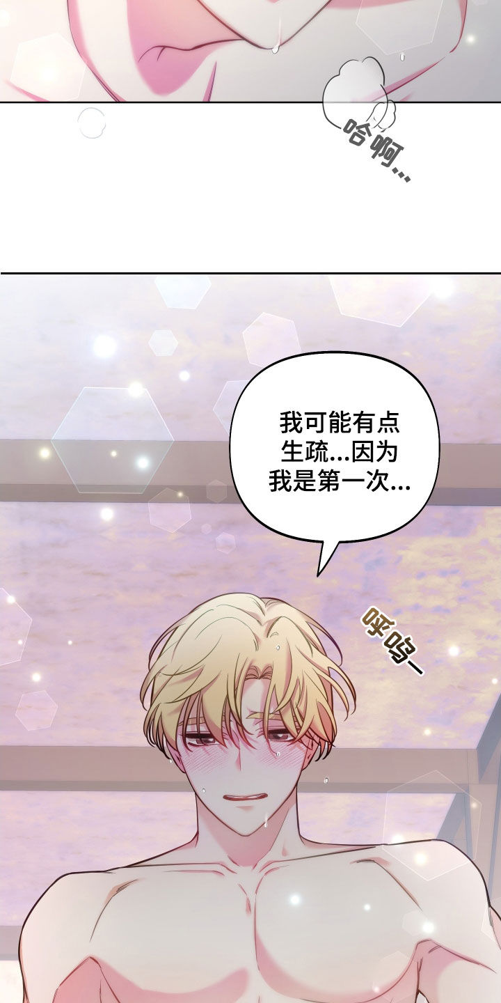 第29章：温柔善良3