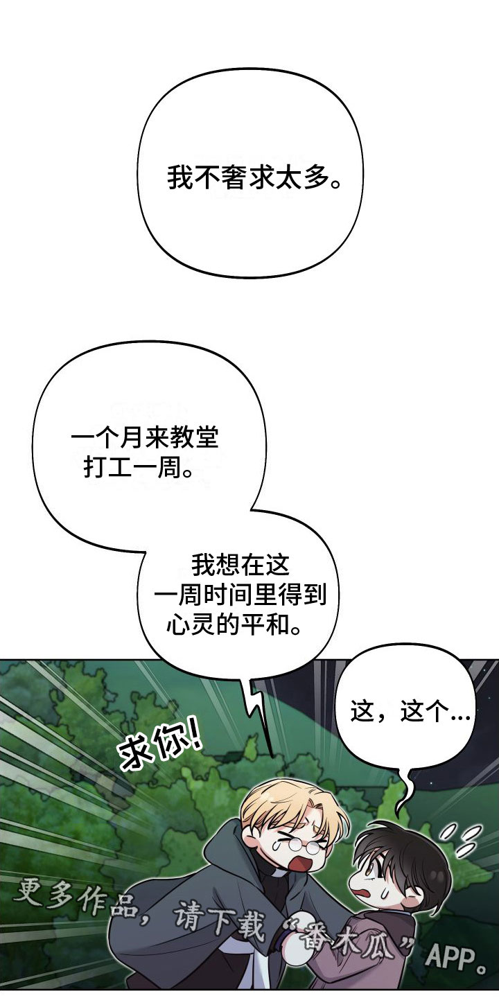 第12章：休息日到了0