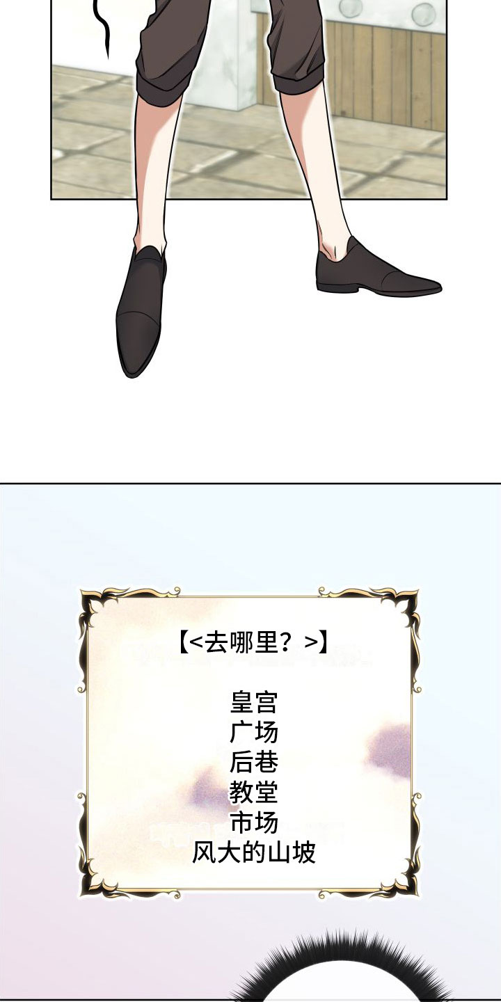 第12章：休息日到了2