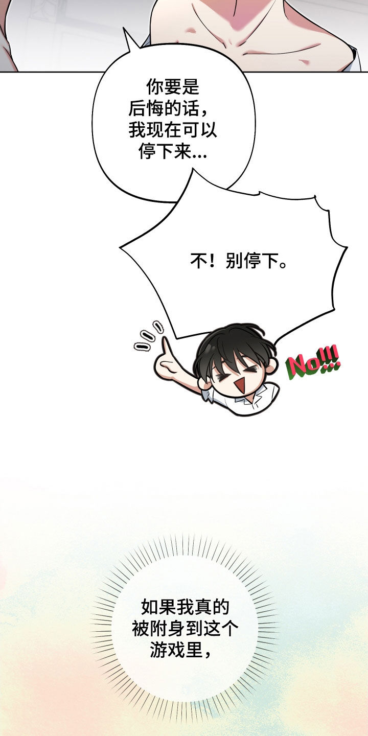 第27章：我不后悔4