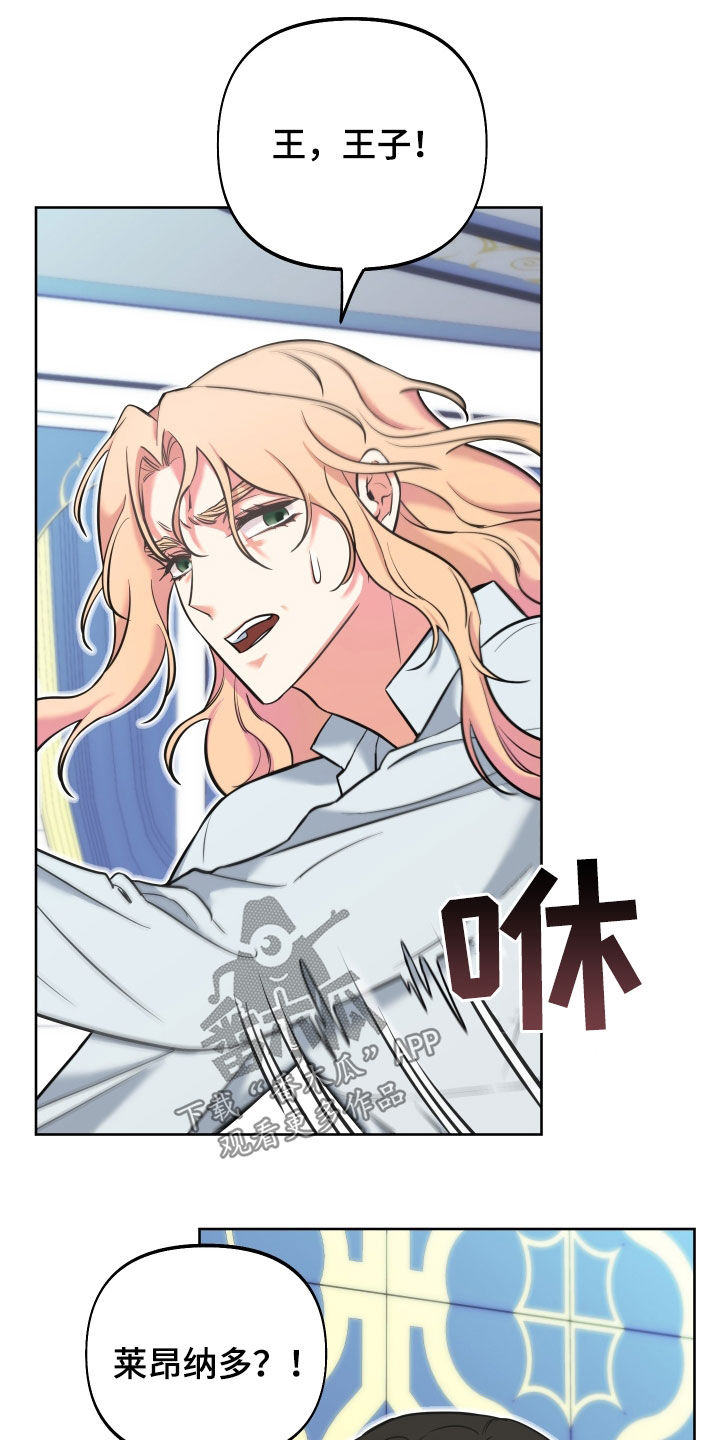 第20章：人设塌房0