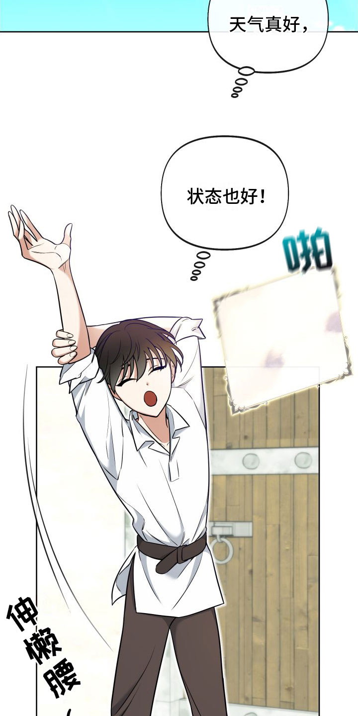 第12章：休息日到了1