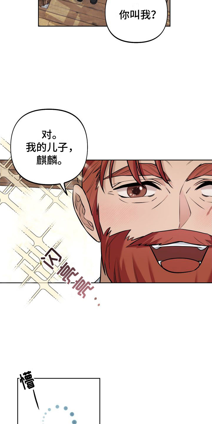 第3章：独角兽4
