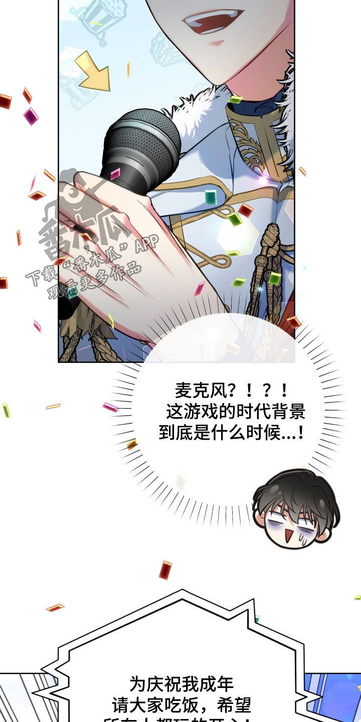 第51章：气质提升4