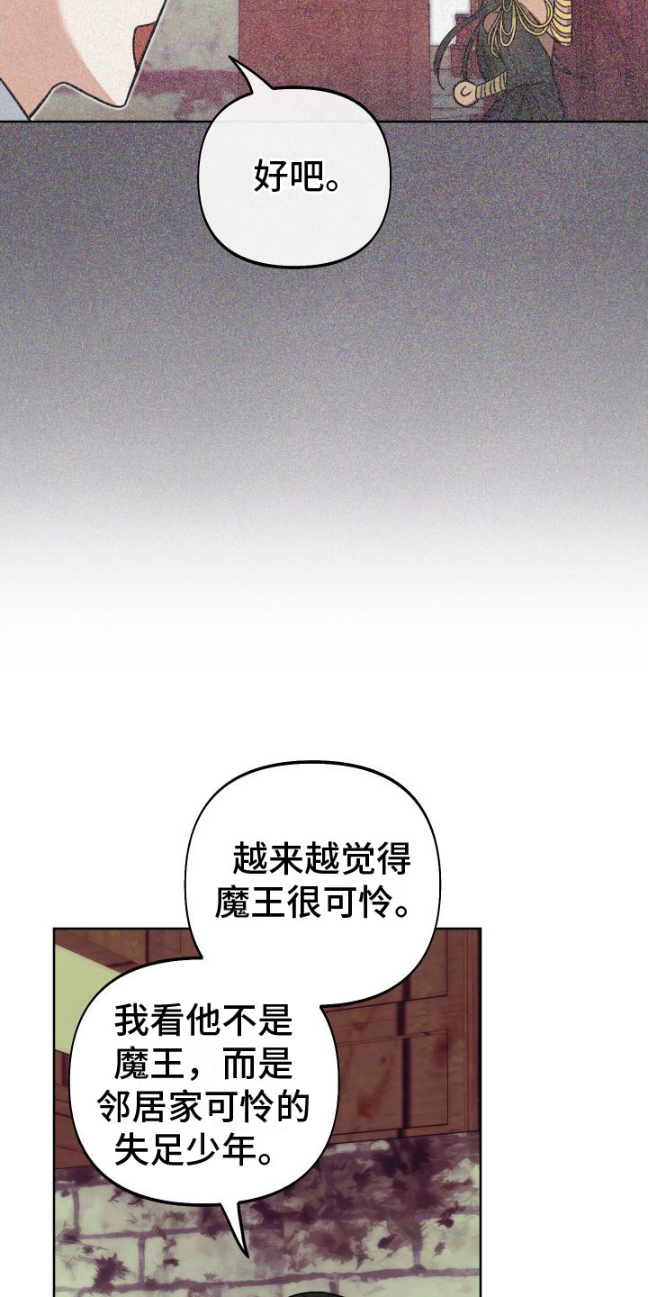 第9章：罪孽深重1