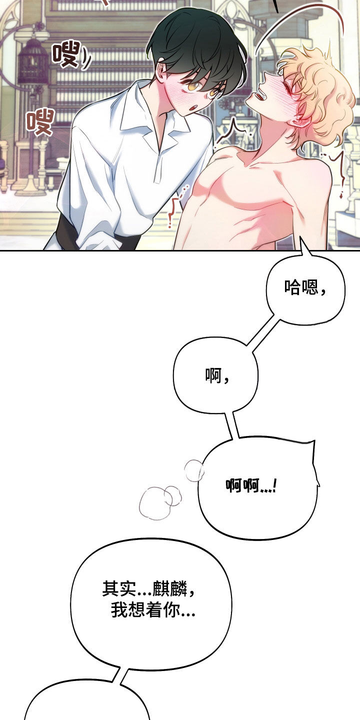 第40章：情难自禁4
