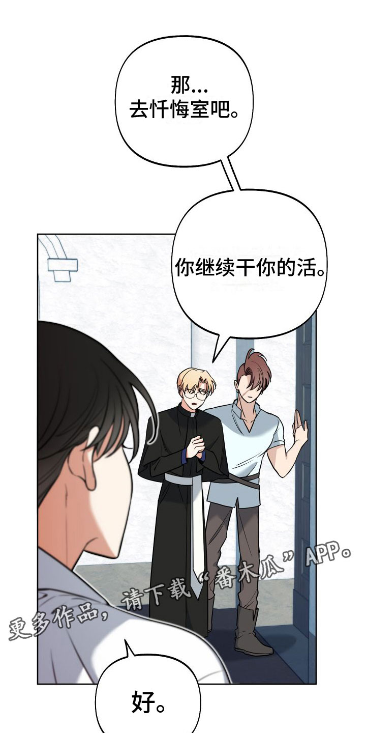 第8章：这是祷告？0