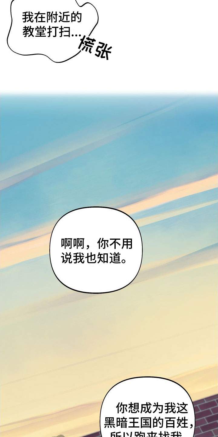 第9章：罪孽深重3