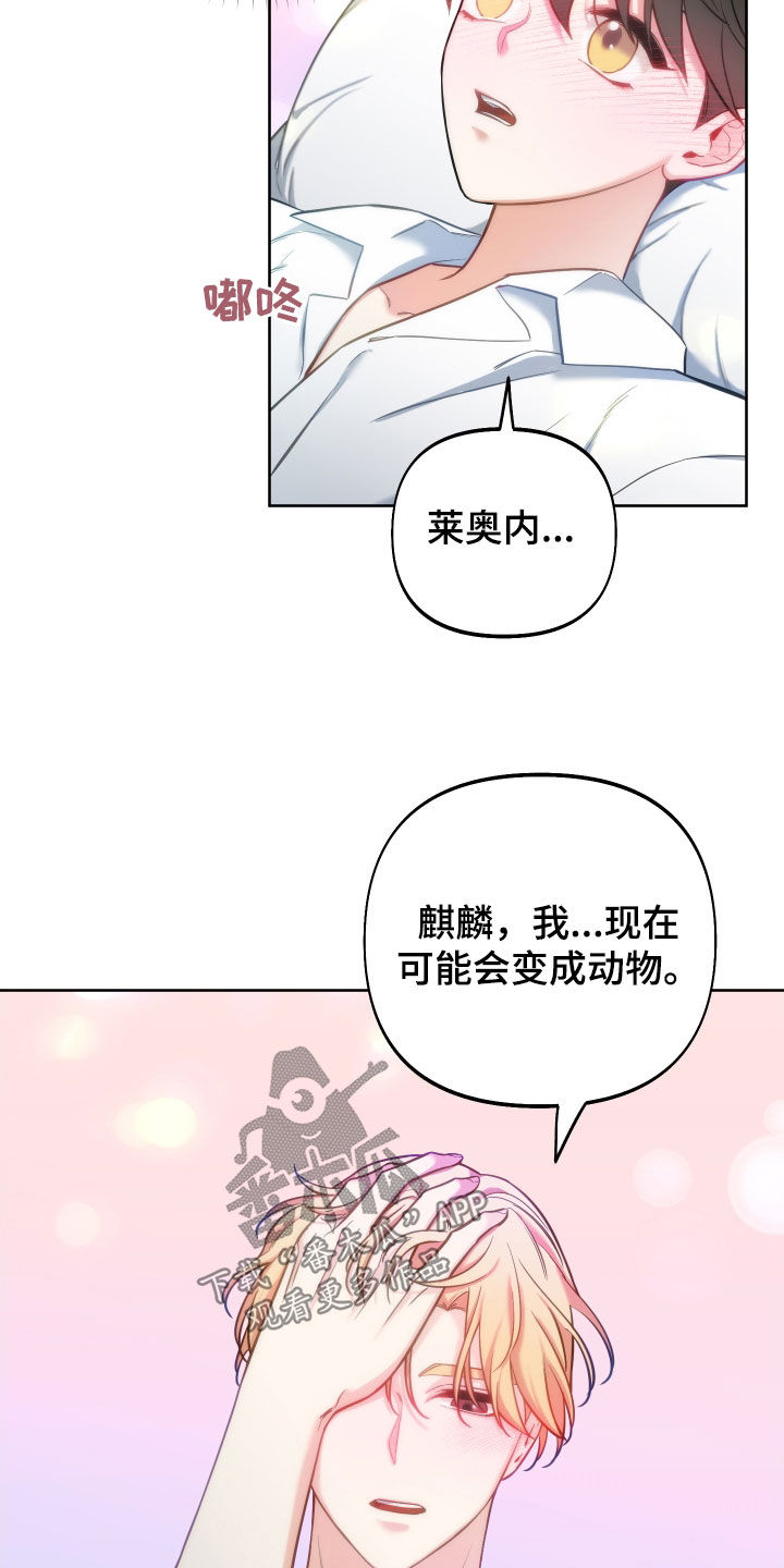 第26章：一定要原谅我3