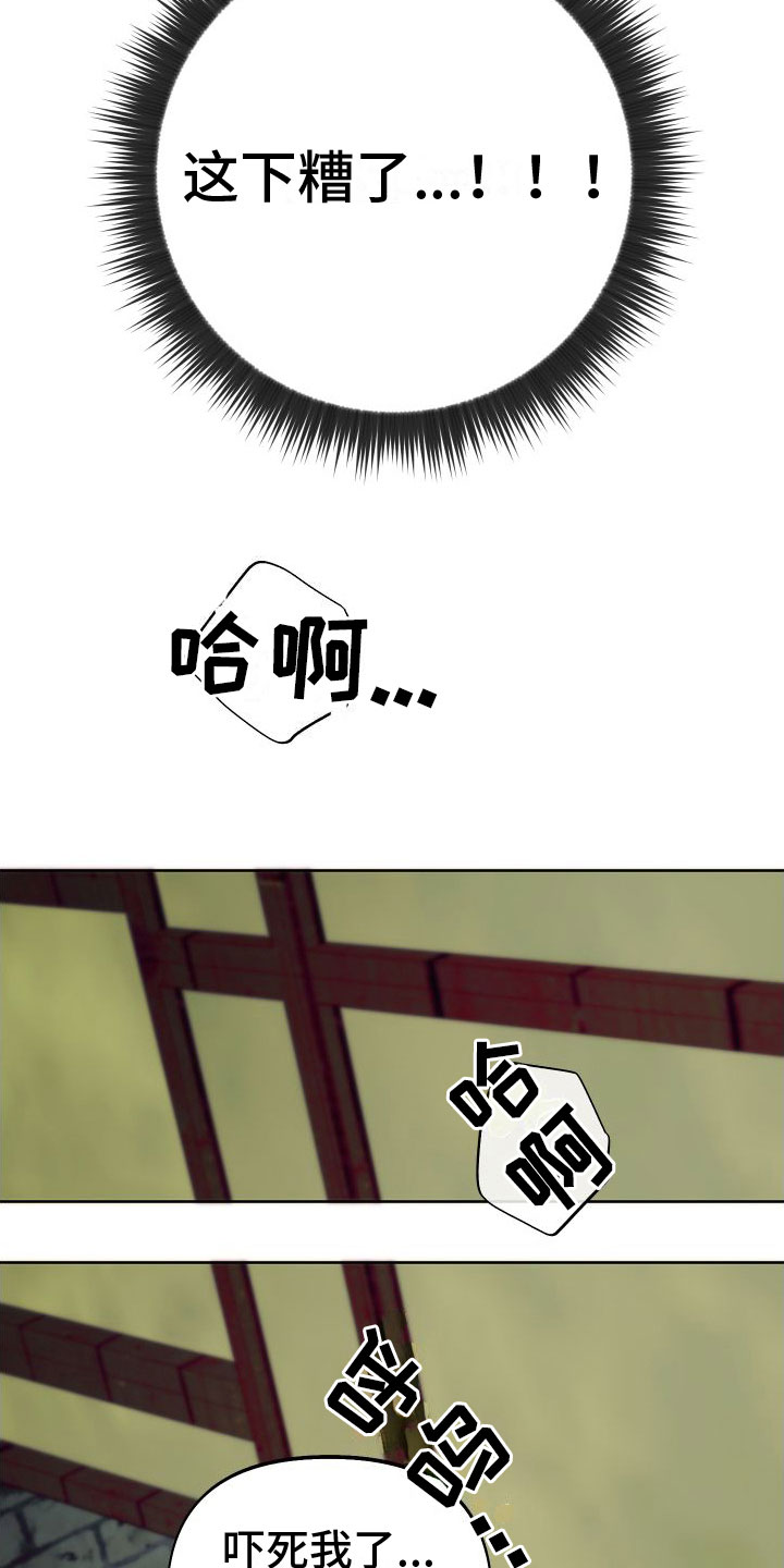 第8章：这是祷告？2