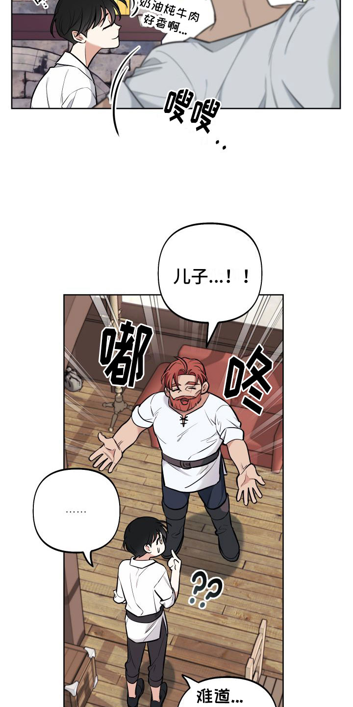 第3章：独角兽3