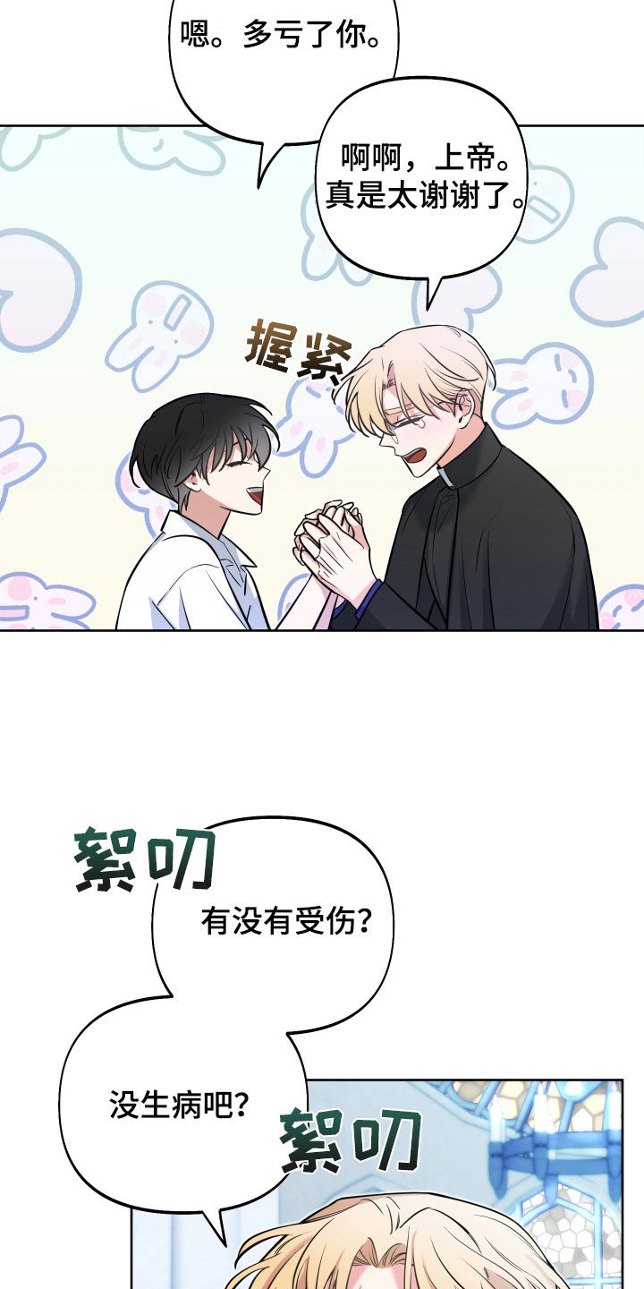 第24章：表达感谢3
