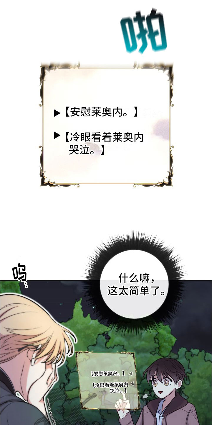 第11章：因果报应2