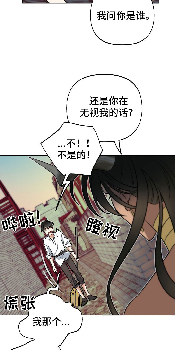 第9章：罪孽深重2