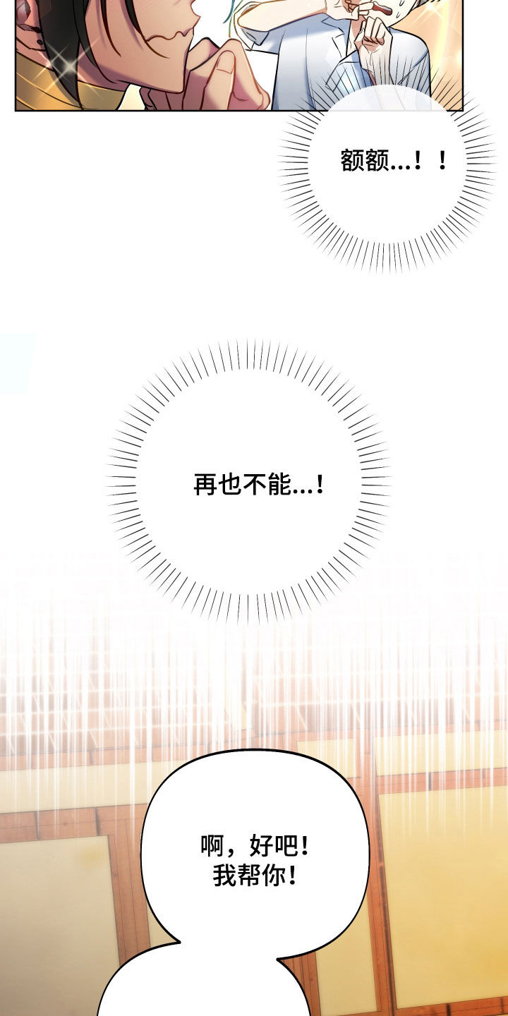 第46章：吃腻了4