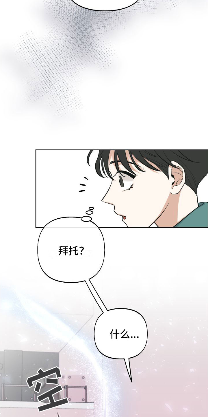 第2章：游戏主角4