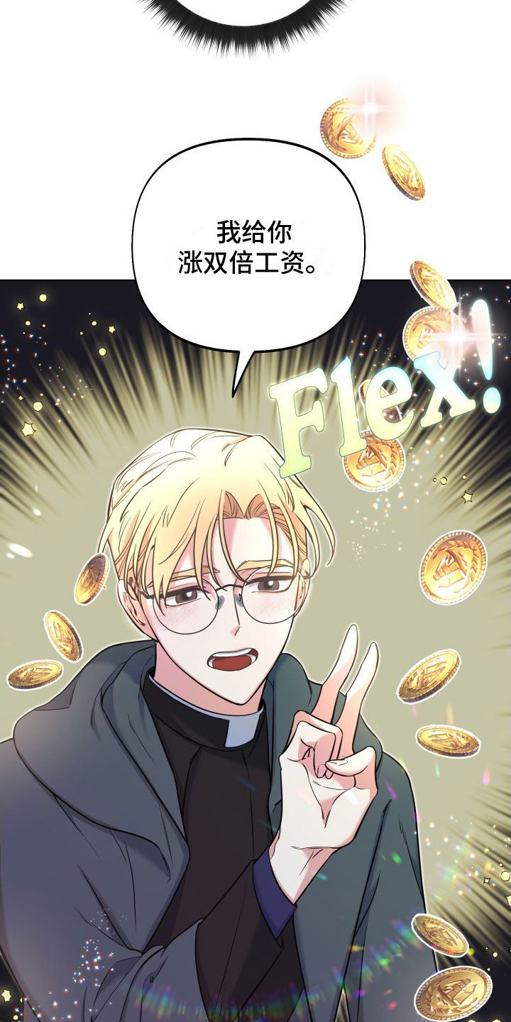 第12章：休息日到了2