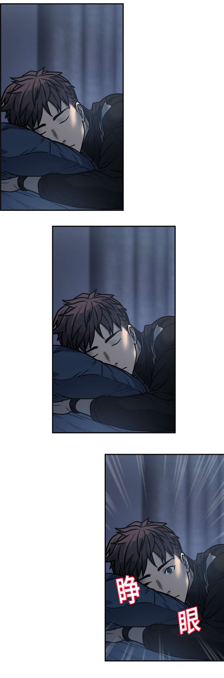 第2章：睡不着3