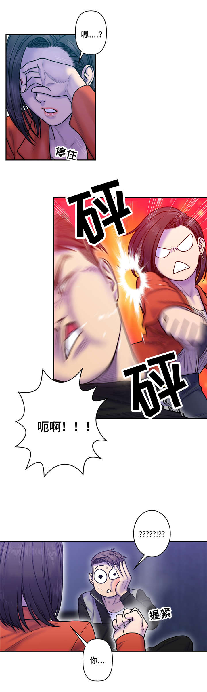 第14章：坏女人4