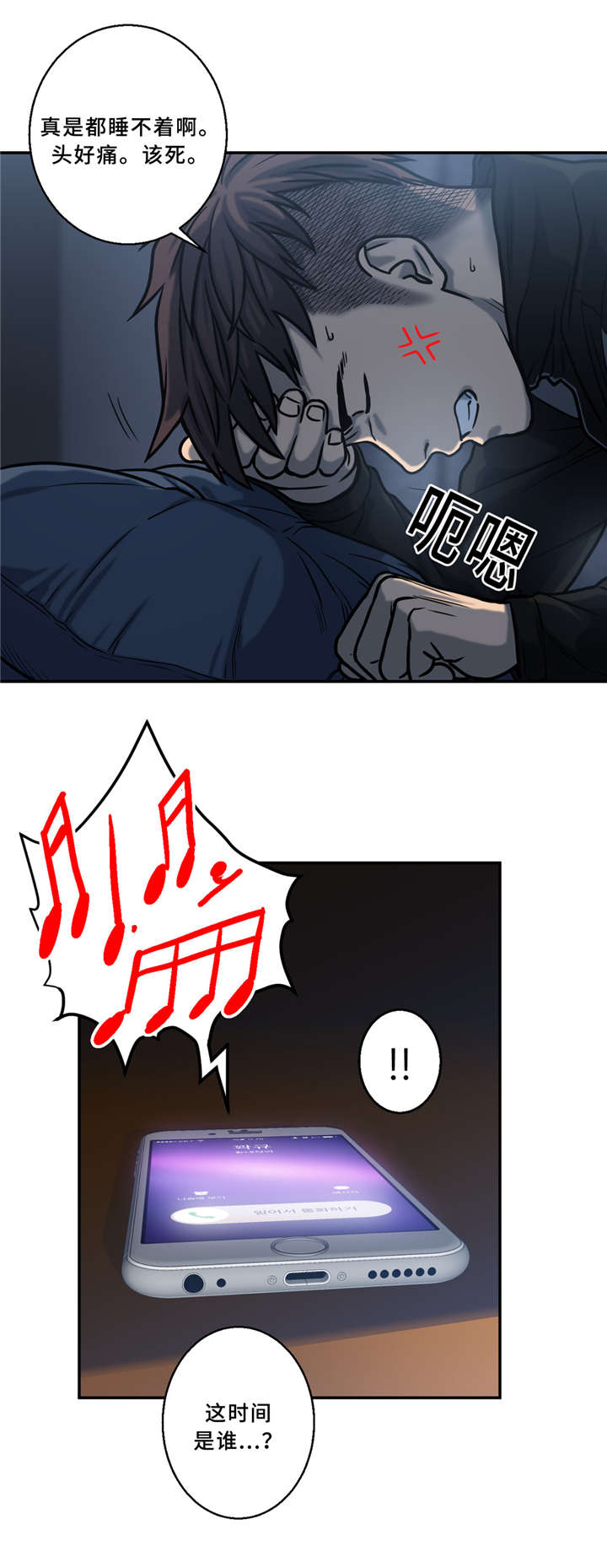 第2章：睡不着4