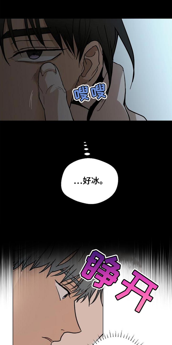 第18章：好冰0