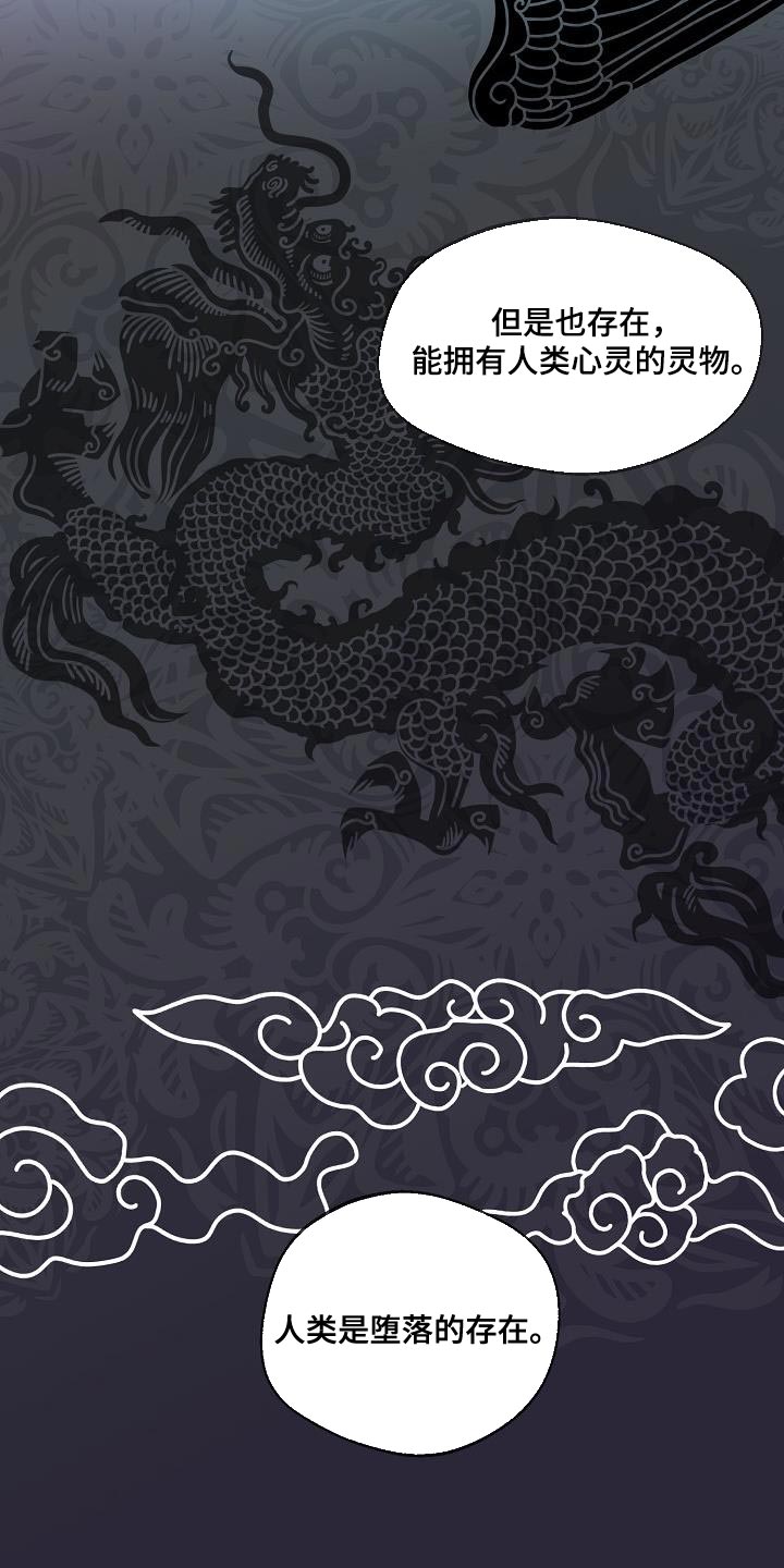 第13章：蛇鬼0
