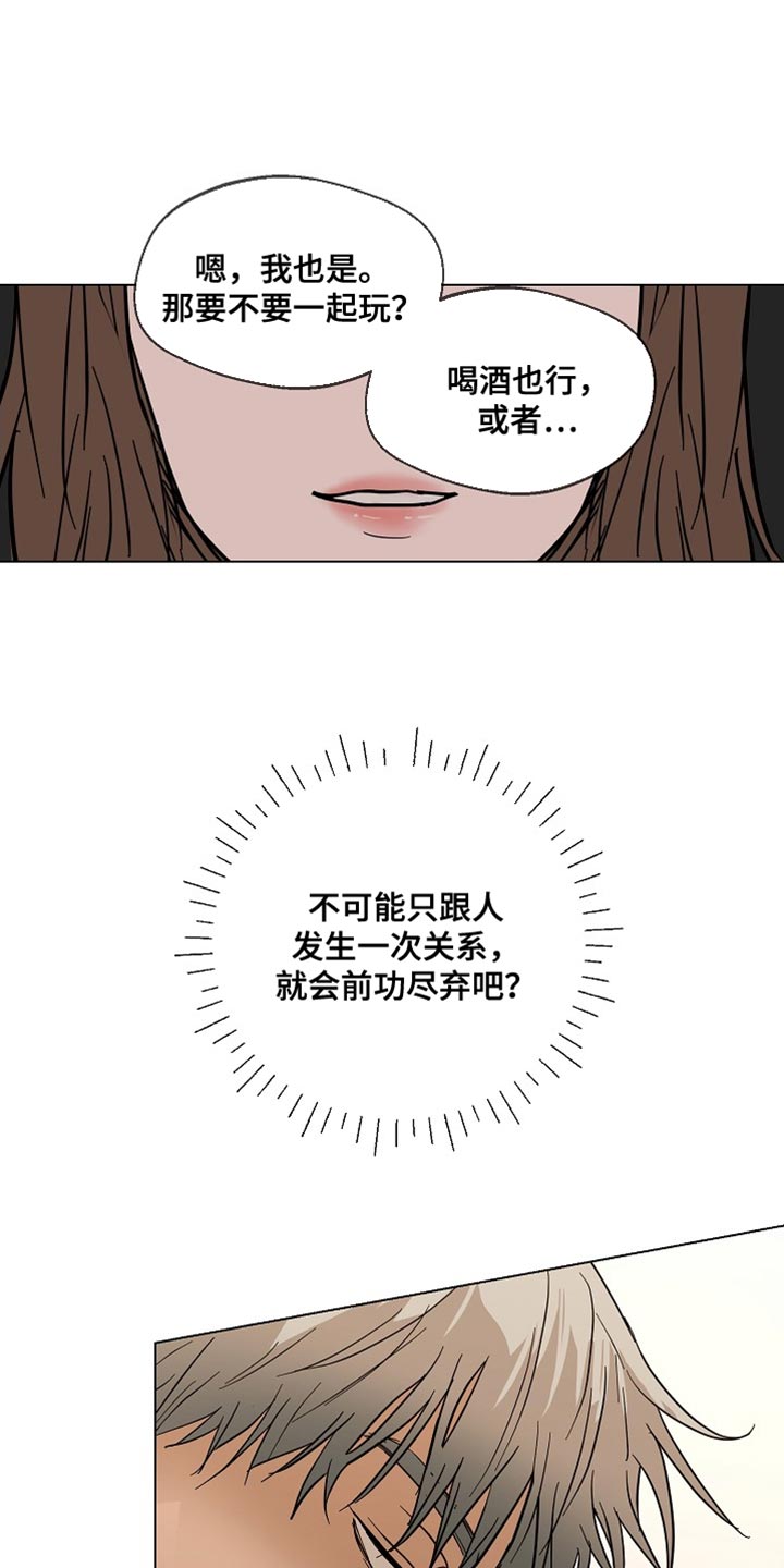 第16章：前功尽弃3