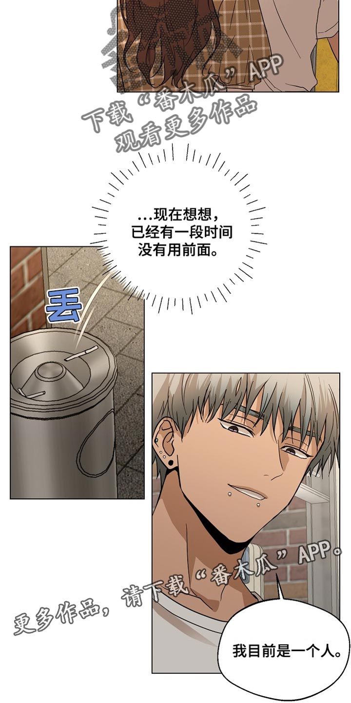 第16章：前功尽弃2