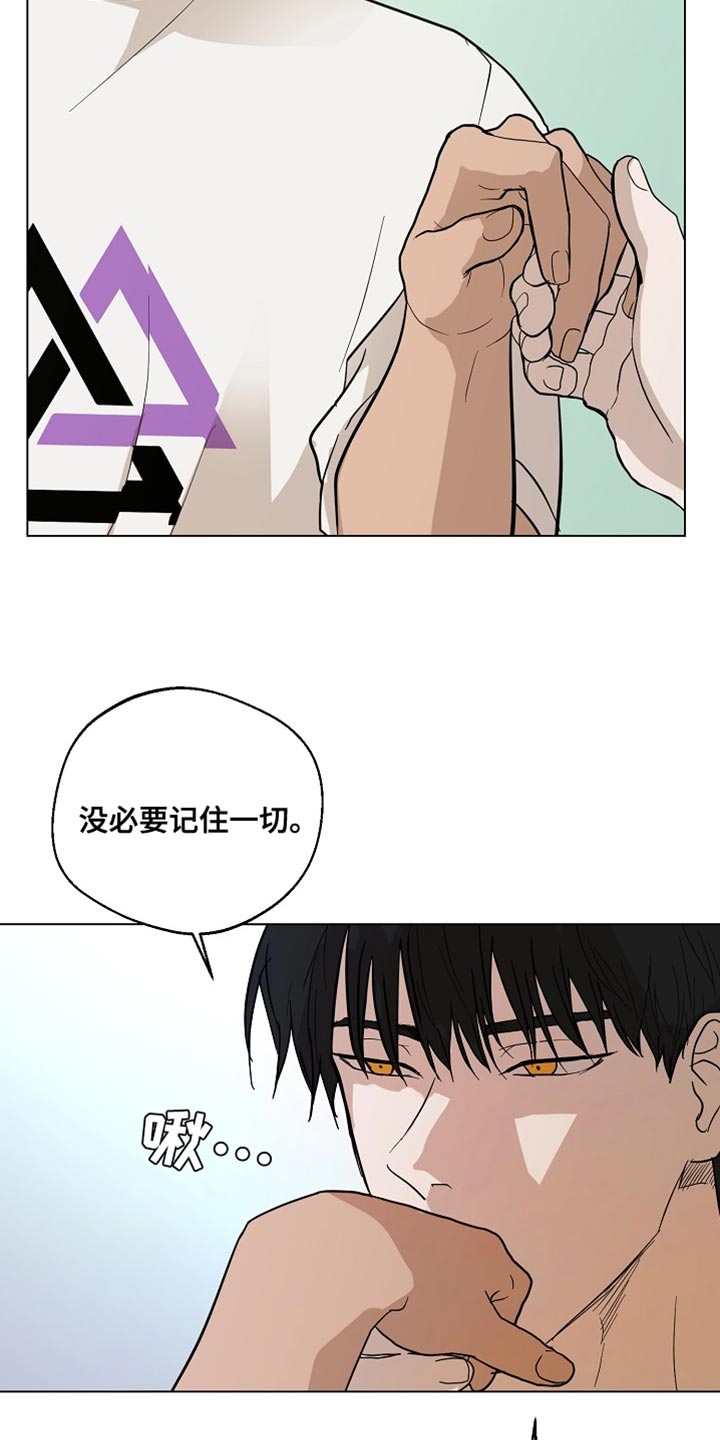 第20章：我们一起离开【完结】2
