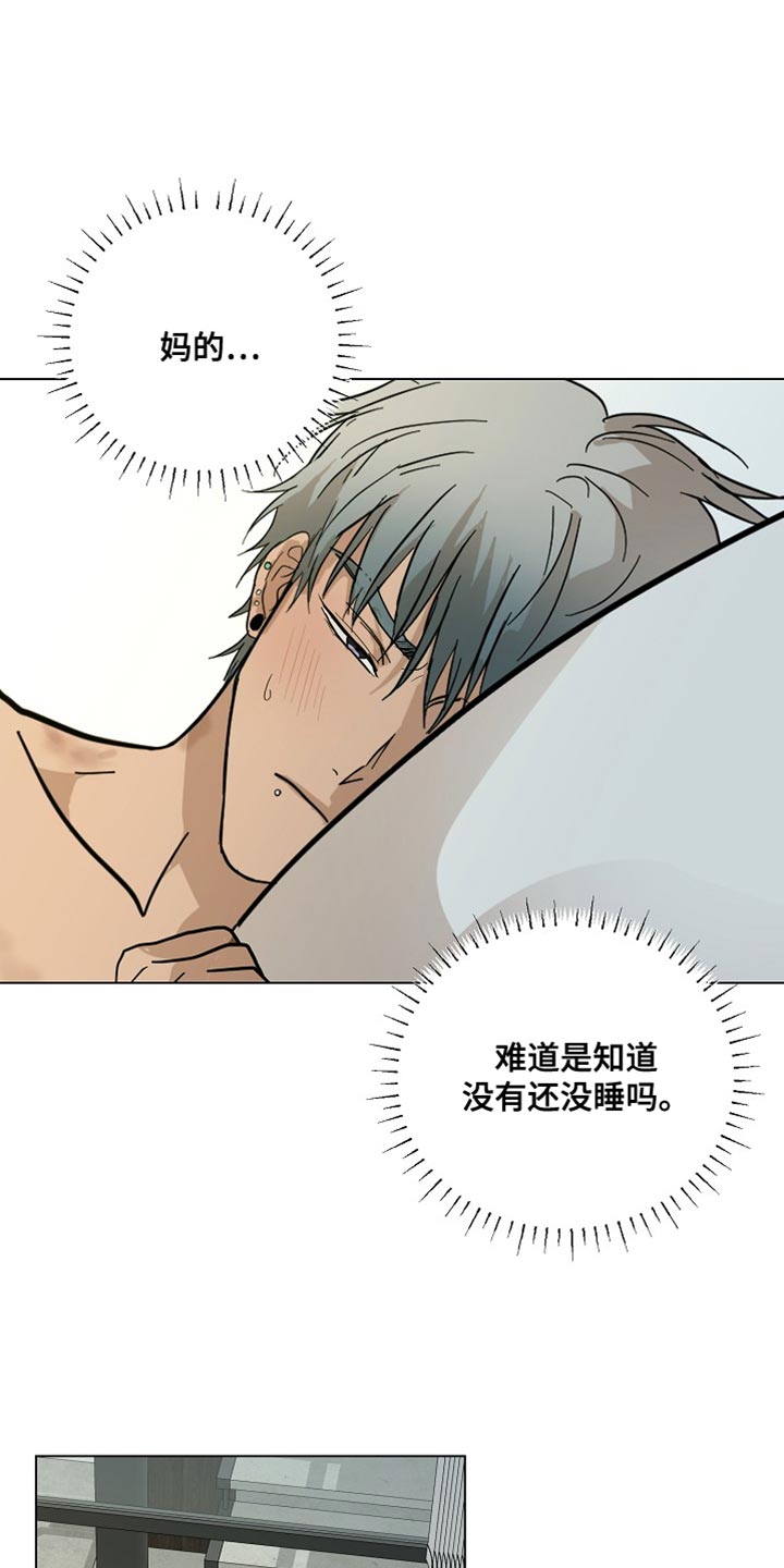第19章：难道是前世4