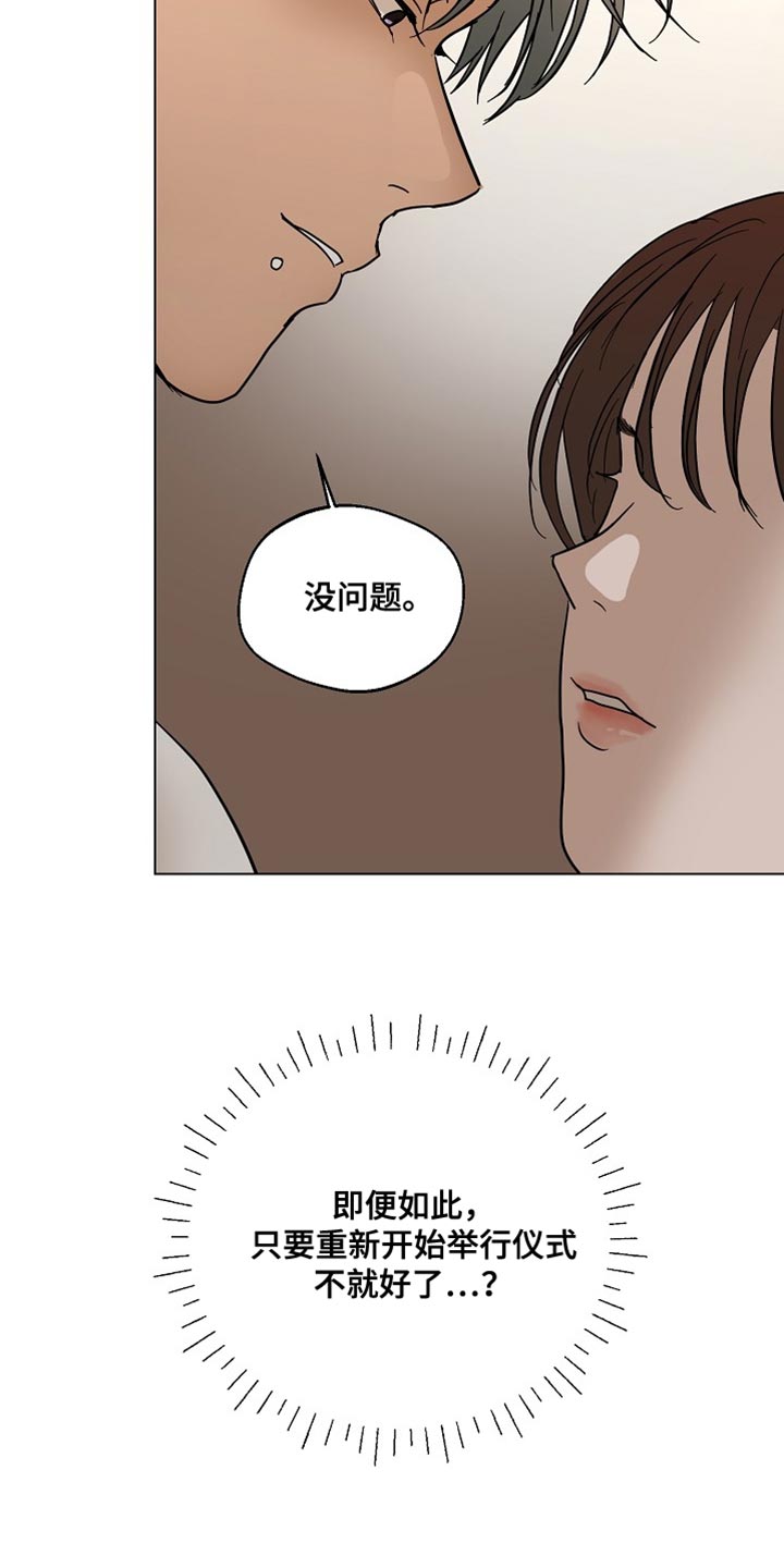 第16章：前功尽弃4