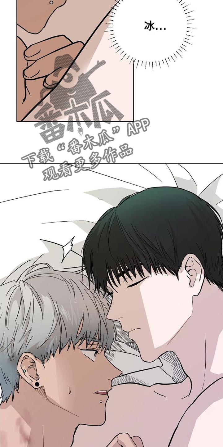第18章：好冰1