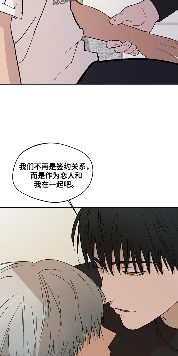 第20章：我们一起离开【完结】1