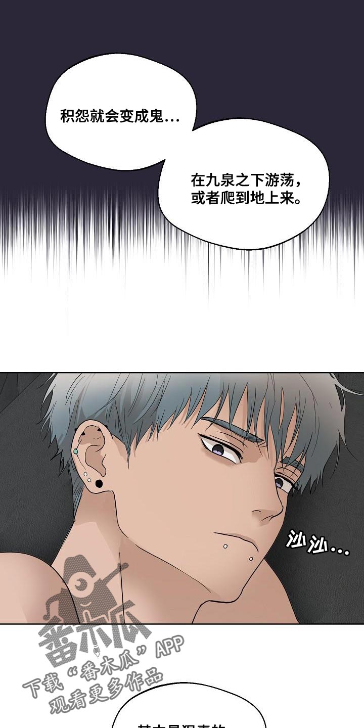第13章：蛇鬼1