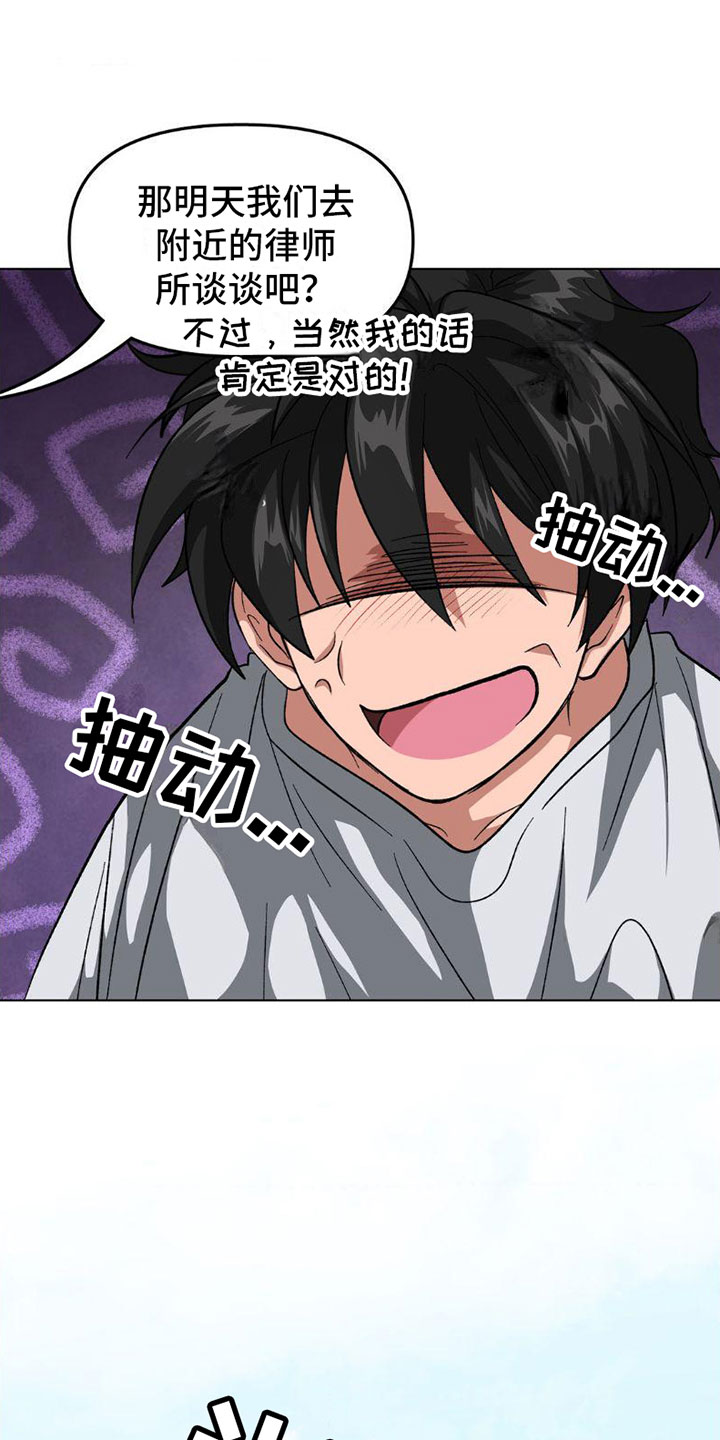 第3章：完蛋了2