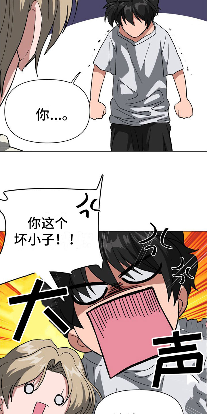 第5章：就是这些？1