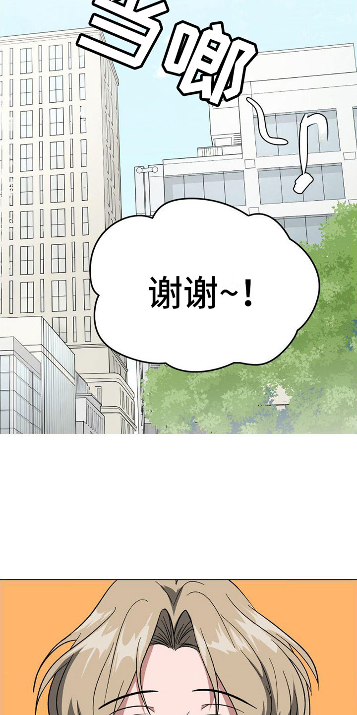 第3章：完蛋了3