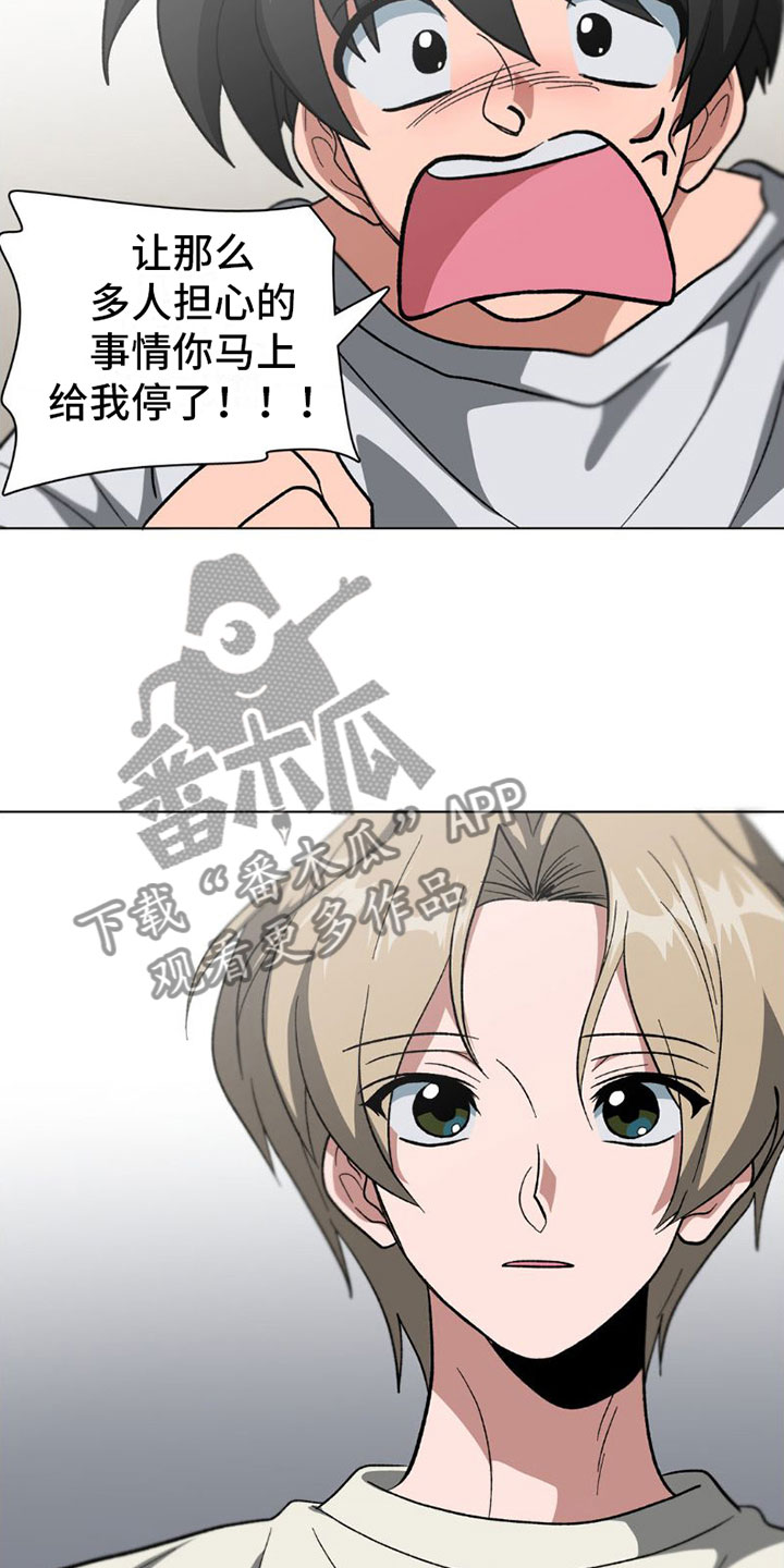 第5章：就是这些？4