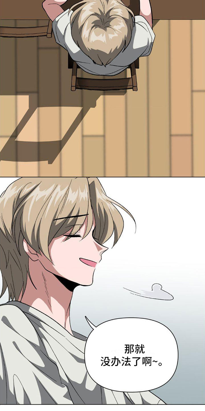 第3章：完蛋了1