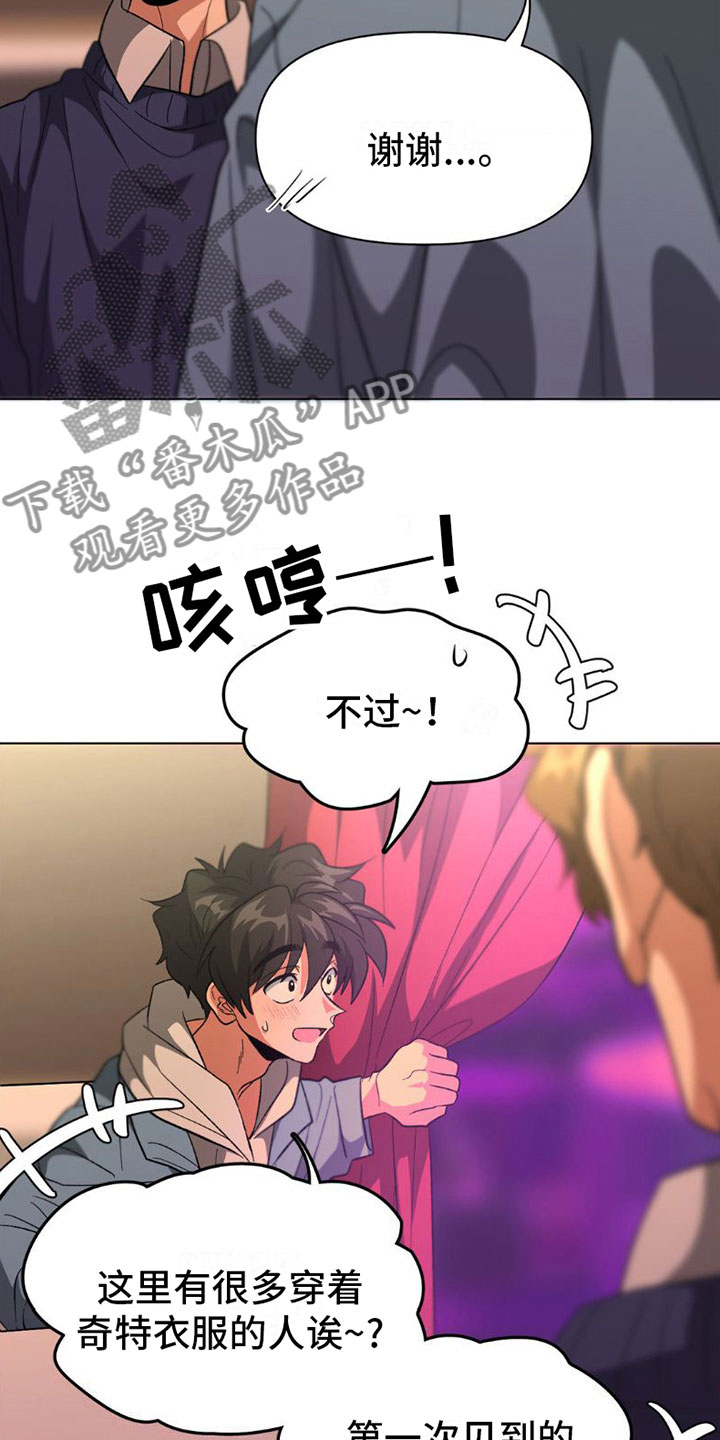 第7章：什么关系2